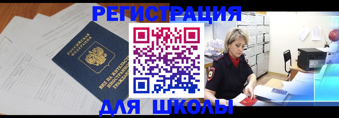 прописка для военкомата в Шуе